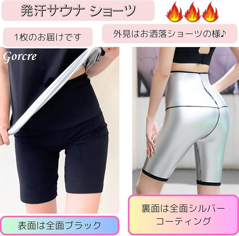 サウナスーツ ショート パンツ 五分丈 レディース 大きいサイズ インナー 発汗 トレーニング ウェア 伸縮 ストレッチ 洗濯可(ブラック, 2XL)