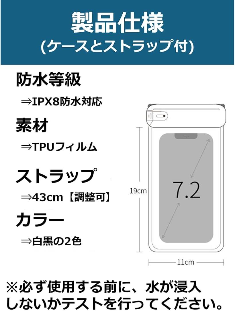 防水ケース スマホ用 IPX8 認定防水 浮く設計 360°保護 携帯ケース アイホン タッ...