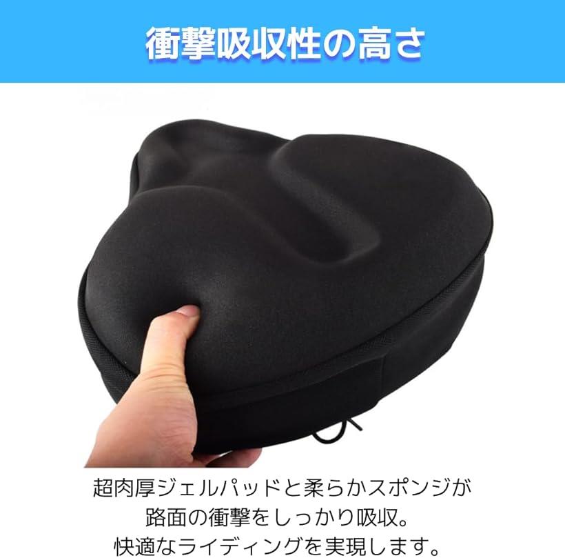 サドルカバー 自転車 クッション バイクカバー 痛くない 疲れにくい 座り心地良い 超肉厚 衝撃吸収 細身のサドル非対応