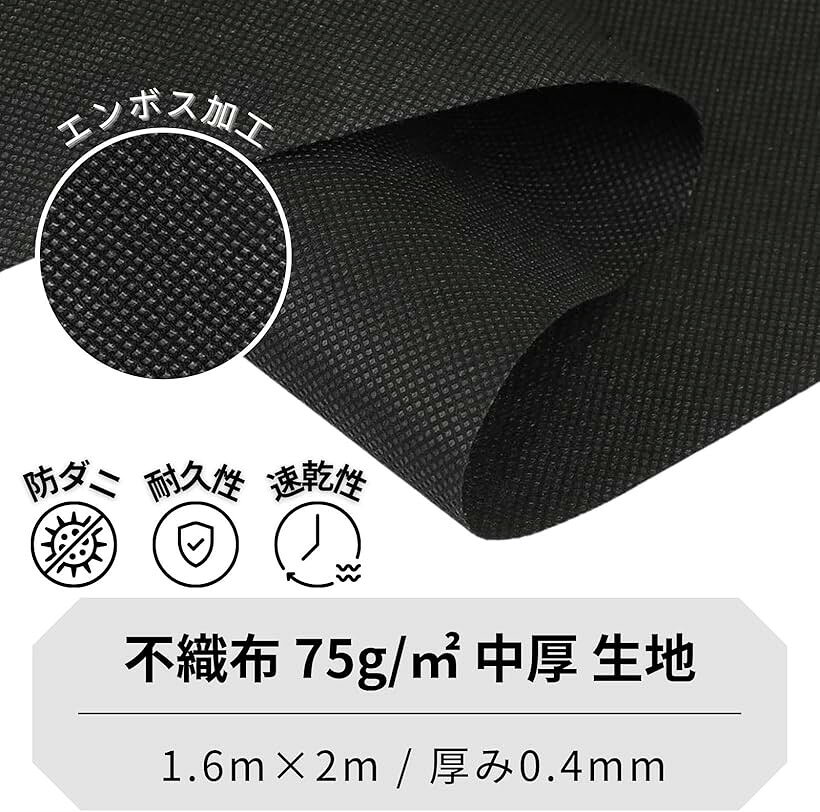 【楽天ランキング1位入賞】不織布 大判 生地 椅子 ソファ 裏地用 張り替え用 DIY ...