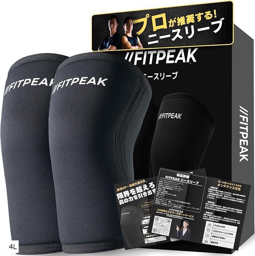 ニースリーブ 筋トレ NSCA認定トレーナー推薦 スクワット サポーター 膝サポーター ニーサポーター ウェイトリフティング ニーラップ 厚さ7mm 人間工学に基づくデザイン(ブラック, 4L)