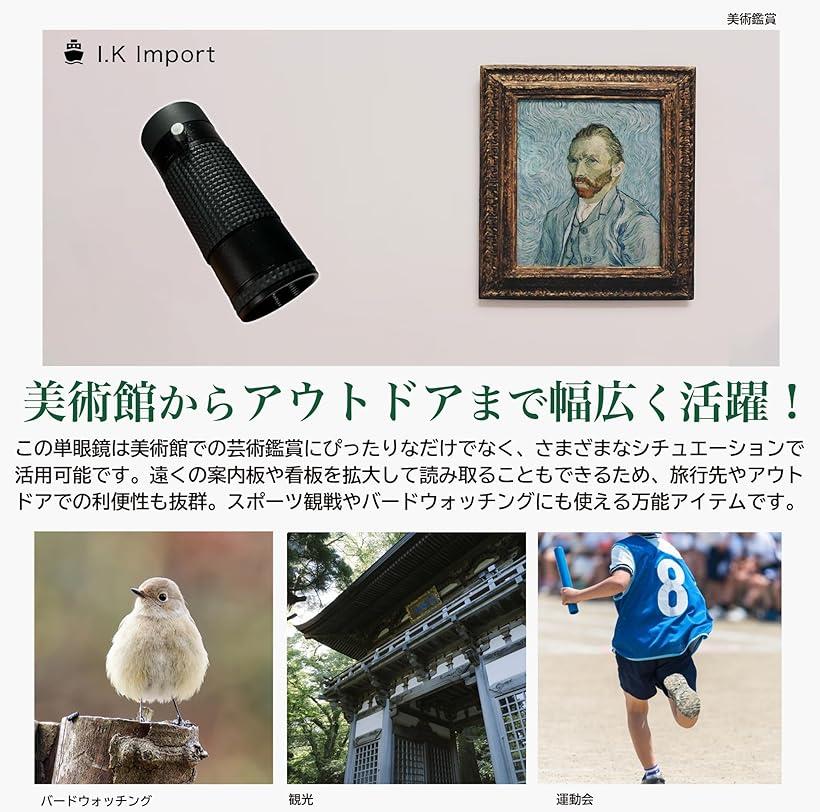 単眼鏡 8x21 美術館モデル 美術鑑賞 マルチモノキュラー アーツモノキュラー メガネ対応 ケース ストラップ付 (ブラック)