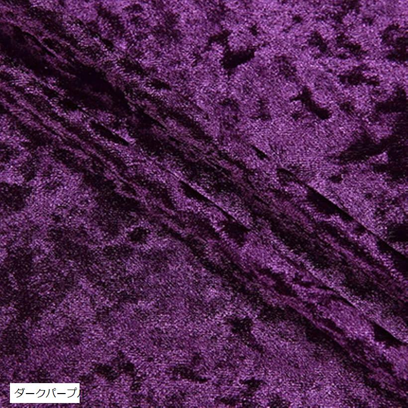 ダイヤモンド クラッシュ ベロア 生地 裁断済み (ダークパープル, 約3mx1.5m)