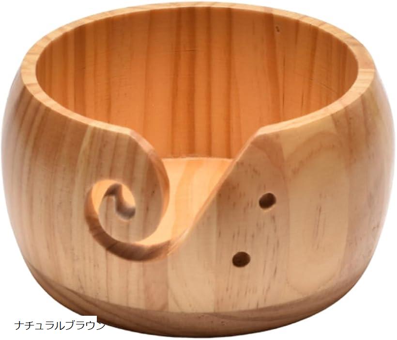 ヤーンホルダー 木製 毛糸入れ 手芸 編み物 ナチュラル おしゃれ (ナチュラルブラウン)