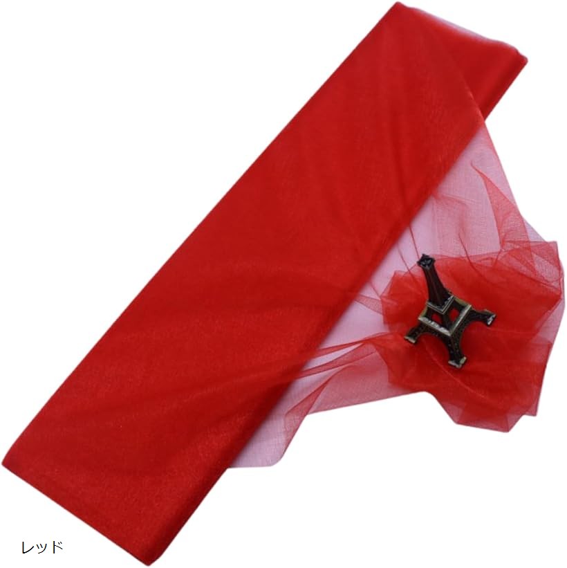 あらゆる場面に対応 10mオーガンジー 生地 布 巾着 帯 レース 結婚式 (レッド)