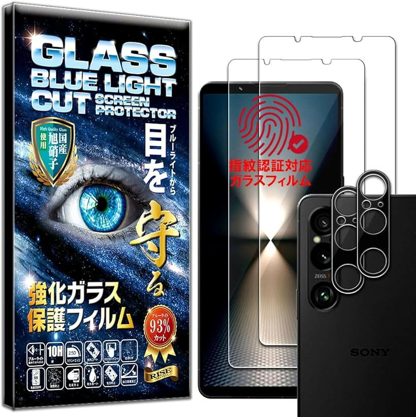 指紋認証対応 最新強化モデル RISE フィルム Xperia 1 VI SO-51E 用 ガラスフ ...