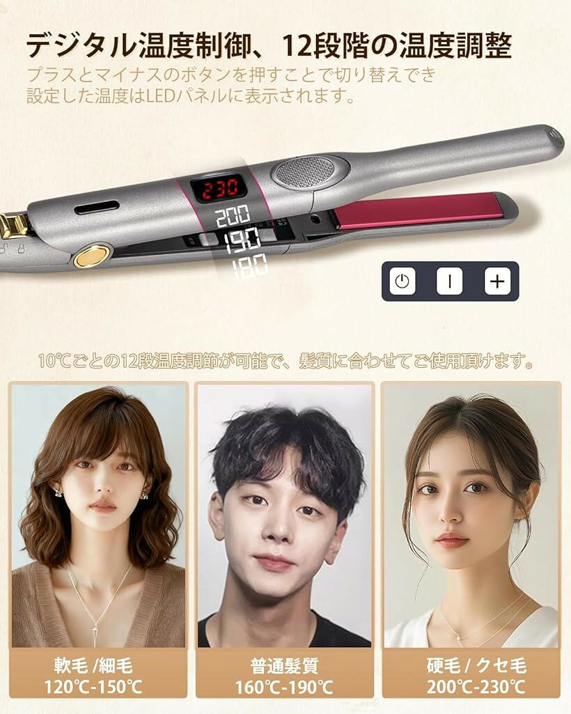ヘアアイロン メンズ 13mm カール＆ストレート 2WAY ストレートアイロン 細い 前髪...