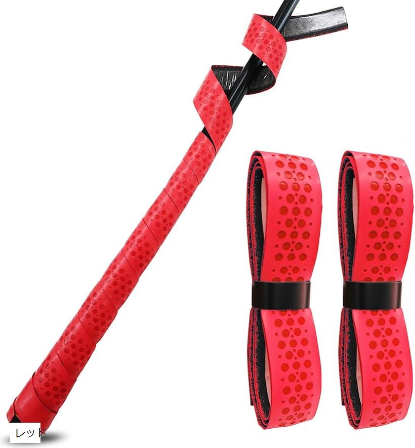 グリップテープ 野球 バットメンテナンス 滑り止め クリケット ラクロス 衝撃吸収 2本セット (レッド)