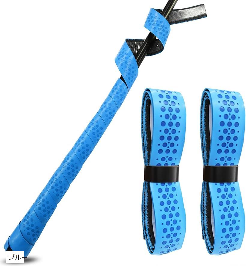 グリップテープ 野球 バットメンテナンス 滑り止め クリケット ラクロス 衝撃吸収 2本セット(ブルー)