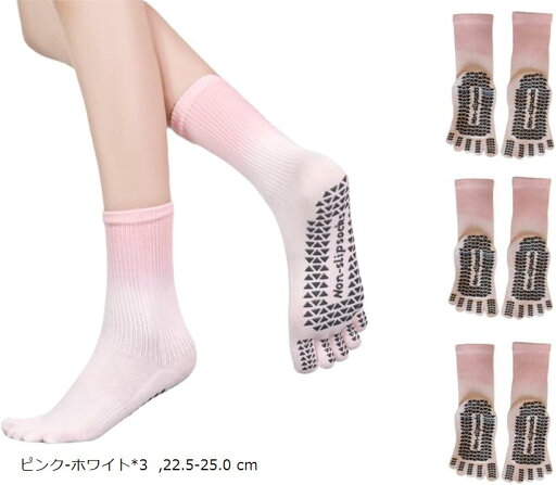 ピラティス 靴下ヨガソックス インストラクター推薦 レディース 5本指 滑り止め 高級 ヨガ靴下 綿 保温 防寒対策 抗菌消臭 吸汗性 吸湿性 通気 スポーツウェア トレーニング(ピンク-ホワイトx3, 22.5-25.0 cm) ピラティス 靴下ヨガソックス インストラクター推薦 レディース 5本指 滑り止め 高級 ヨガ靴下 綿 保温 防寒対策 抗菌消臭 吸汗性 吸湿性 通気 スポーツウェア トレーニング(ピンク-ホワイトx3, 22.5-25.0 cm)