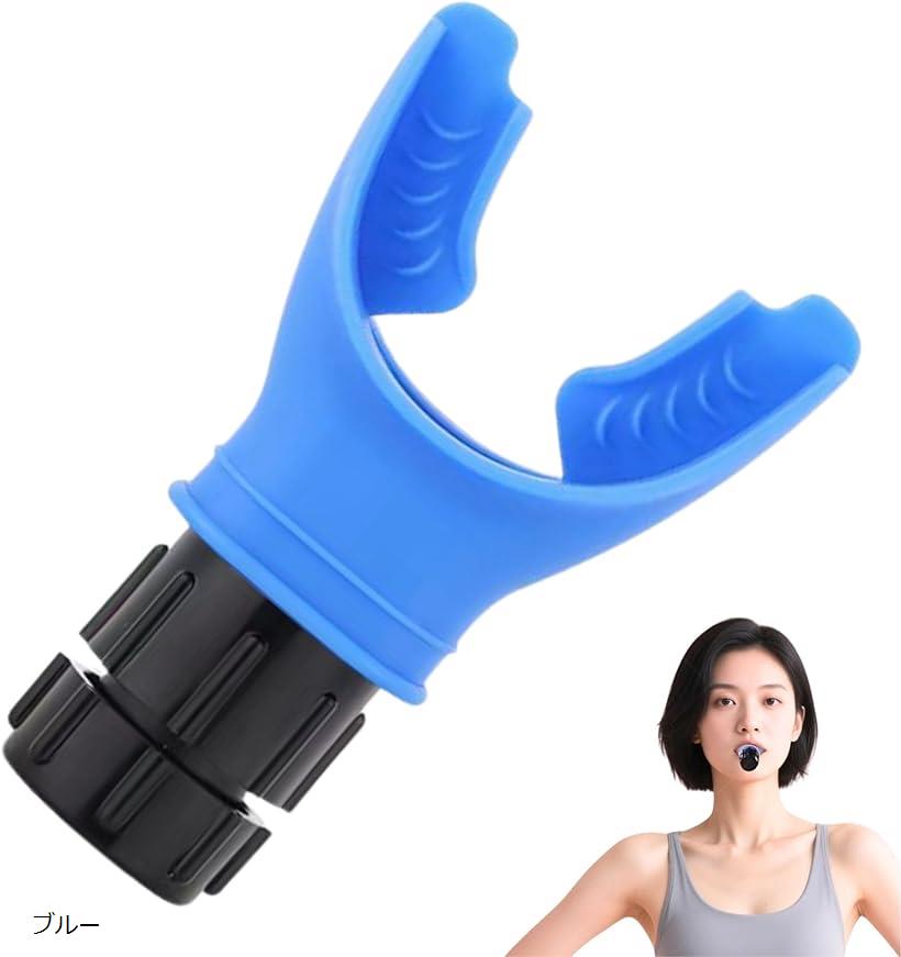 肺活量 トレーニング 呼吸筋 スタミナマシン 日本語説明書付き (ブルー)
