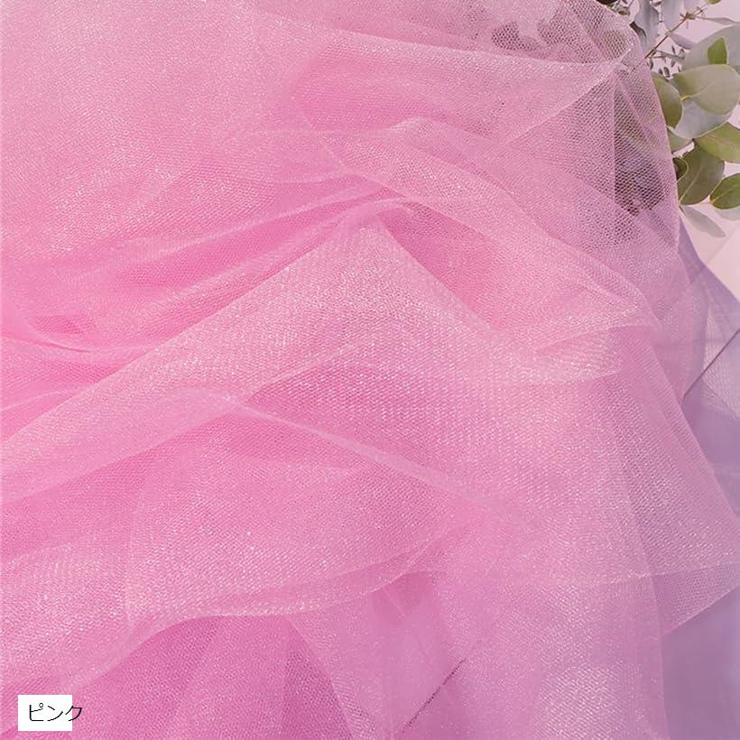 微光沢 ソフト チュール 生地 5mx幅160cm カラー レース 無地 布 手芸 (ピンク)