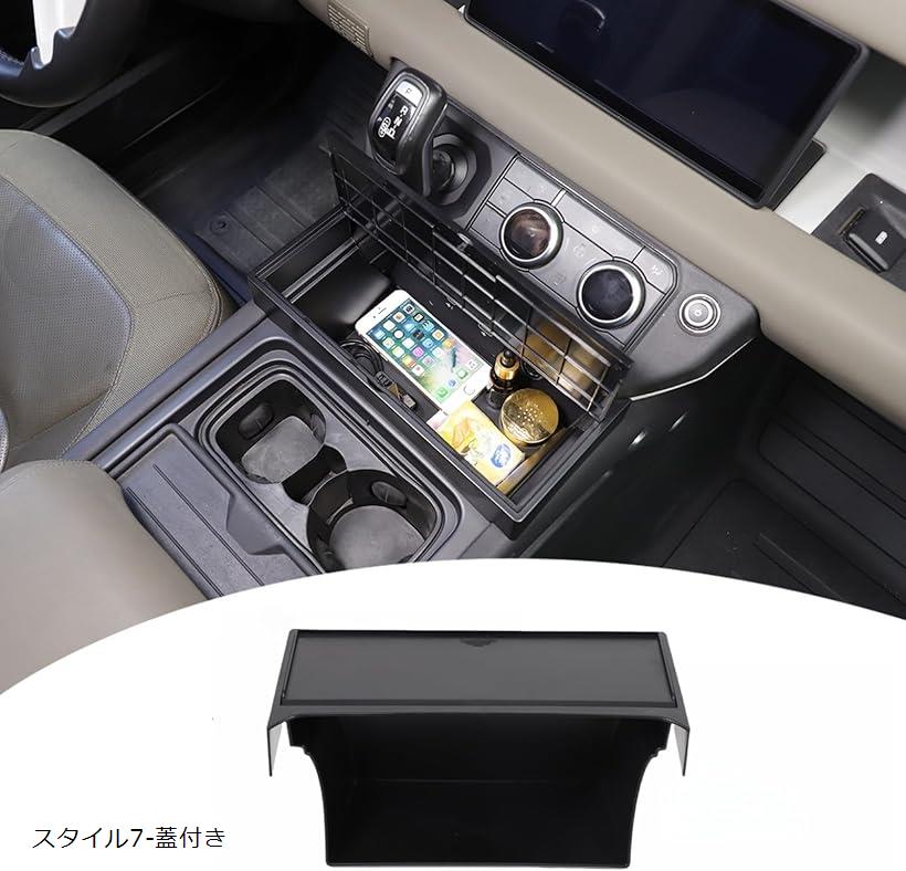 ランドローバー ディフェンダー 2020～2024年に専用 センターコンソール収納ボック 車 収納トレイ 小物..