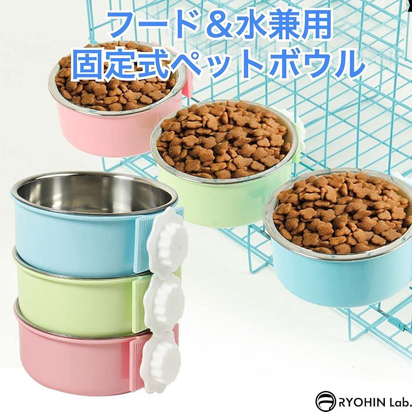 良品ラボ ペットボウル ハンガー ケージ用 犬...の紹介画像2