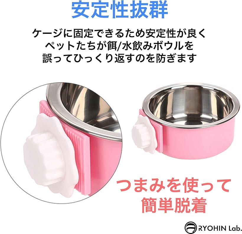 良品ラボ ペットボウル ハンガー ケージ用 犬...の紹介画像3