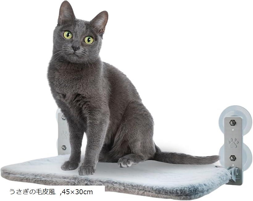 猫 ハンモック ベット キャットウォーク 窓 暑さ対策 吸盤 窓ガラス 日光浴 折りたたみ (うさぎの毛皮..