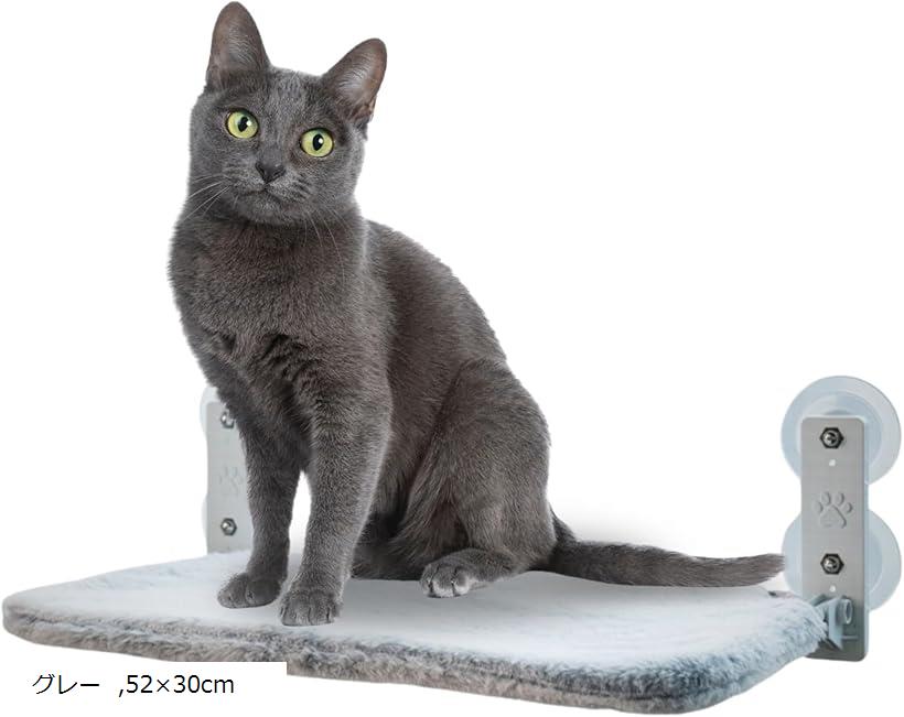 猫 ハンモック ベット キャットウォーク 窓 暑さ対策 吸盤 窓ガラス 日光浴 折りたたみ (グレー, 52x30..