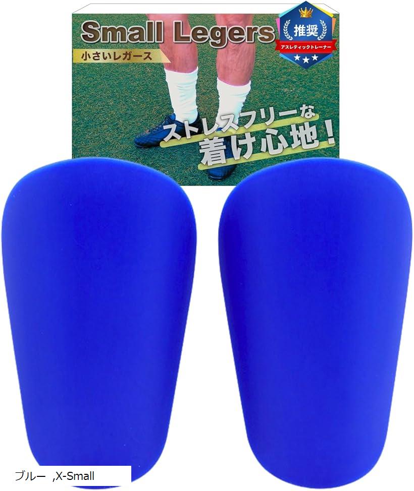 アスレティックトレーナー推奨 レガース サッカー ジュニア シンガード すねあて 大人 小さいレガース (ブルー, X-Small)