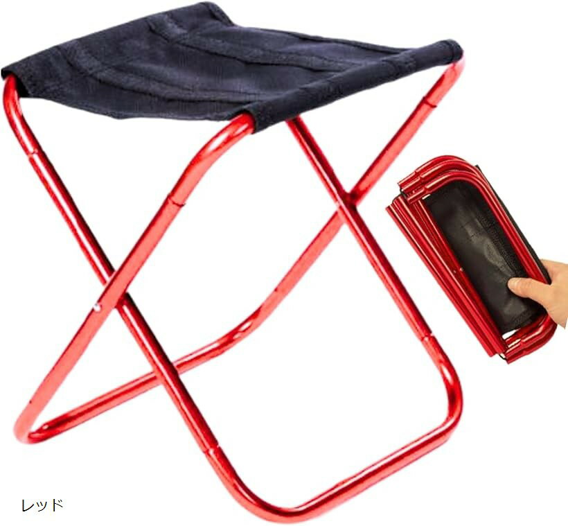 こもれび屋 アウトドアチェア 超軽量 折りたたみ アルミ合金 収納袋付 (レッド, 小)