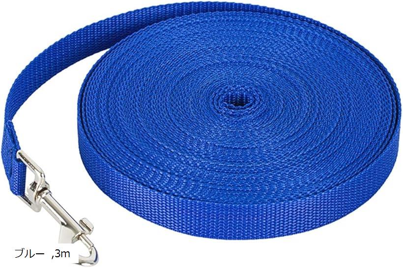 犬用ロングリード アウトドアやドッグランに最適 散歩 トレーニング 犬用リード 小型犬 中型犬 大型犬 長い 絡まない 犬しつけ用 訓練 (ブルー, 3m)