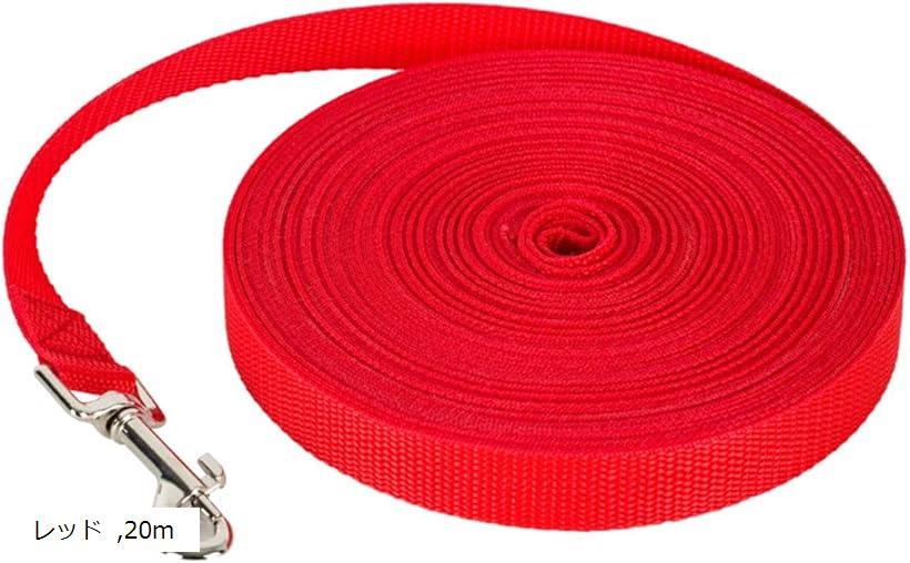 犬用ロングリード アウトドアやドッグランに最適 散歩 トレーニング 犬用リード 小型犬 中型犬 大型犬 長い 絡まない 犬しつけ用 訓練 (レッド, 20m)