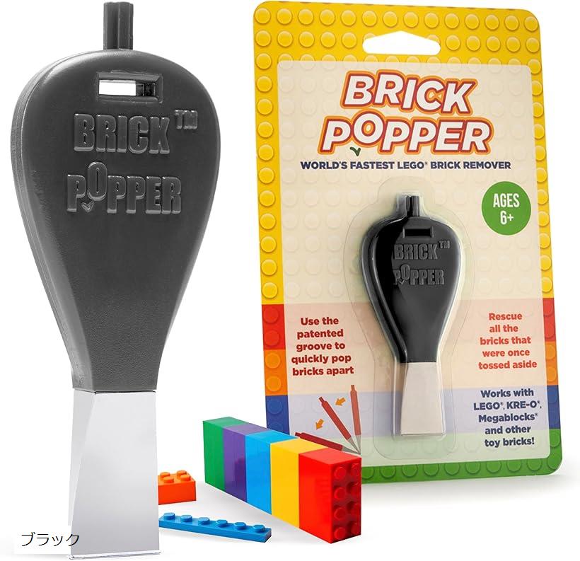 ブリックポッパー かんたんブロックはずし専用ツール 金属製で長持ち 子供・大人兼用 6歳以上 (ブラック)