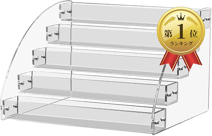 【楽天ランキング1位入賞】アクリル ディスプレイ 棚 溝付 化粧品 フィギュア 展示 台 透明 ひな壇 陳列棚 5段 幅31cmx高さ17cm