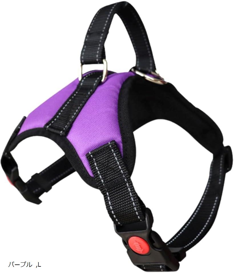 犬用ハーネス 小型犬 中型犬 犬用胴輪 首輪 引っ張り防止 サイズ調整可能 夜間反射材 抜けない 通気性 ..
