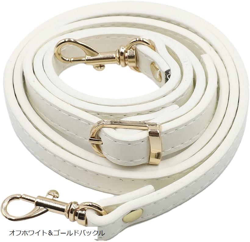 ショルダーストラップ レザー 革 細め 単品 交換用ベルト バッグ カバン ショルダーベルト 肩掛け 付け替え 修理用 長さ調整可能 (オフホワイト＆ゴールドバックル)