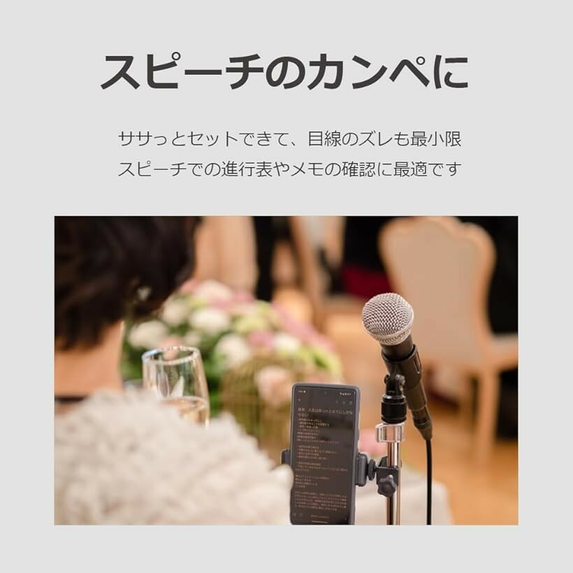 マイクスタンド スマホ 固定 ホルダー 配信用 楽譜スタンド スピーチ カンペ セットリスト (ブラック, 樹脂ボディ)