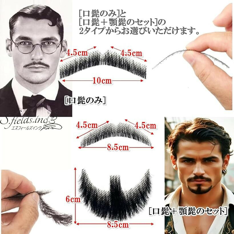 【楽天ランキング1位入賞】付け髭 リアル つけひげ あごひげ 口ひげ 何度でも 繰り...