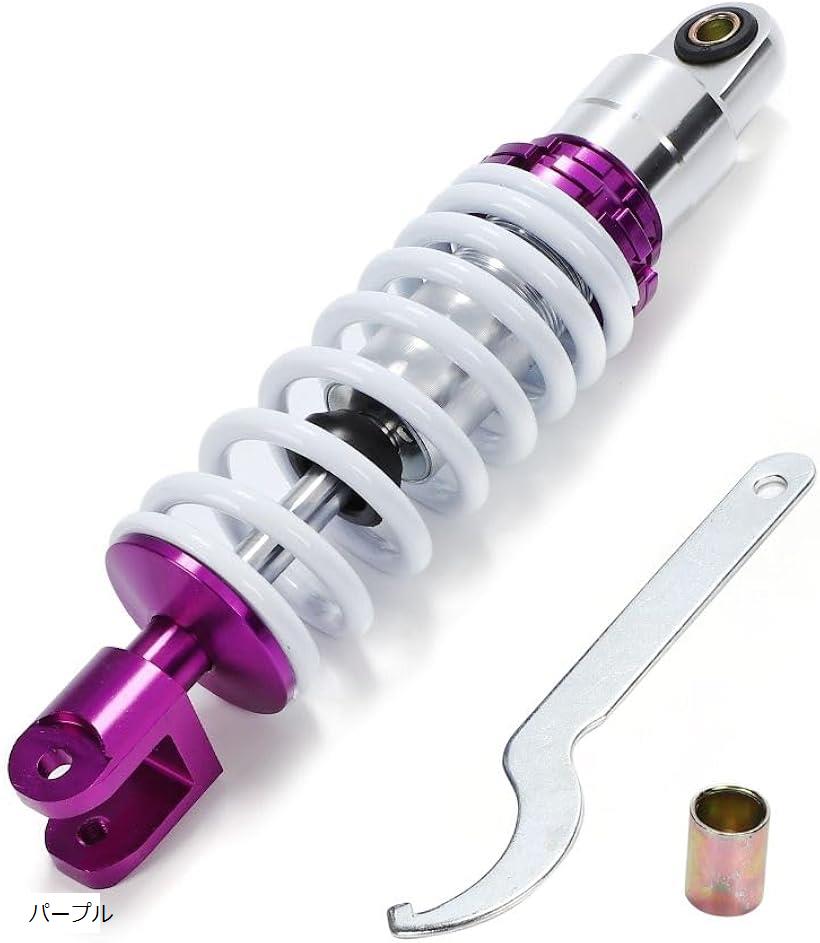 互換品 ホンダ リアサスペンション ライブディオ スーパーディオ ZX DIO AF18 AF27 AF28 AF34 AF35 ズーマー 汎用 無段階調整 リアショック (パープル, 265mm)