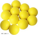ゴルフ インパクト ボール ゴルフ練習器具 アプローチ練習 12個セット(黄)