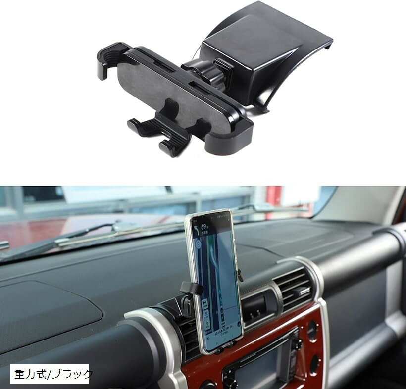 トヨタ FJクルーザー 2007～2017年専用 スマホホルダー 車 吹き出し スマートフォン用車載ホルダー 携帯電話ホルダー 送風口 エアコン 固定 スタンド 360度回転 取り付け簡単 ((重力式))