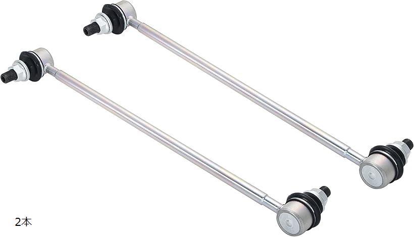 互換品 トヨタ車互換性あり 専用設計 スタビライザーリンク スタビリンク プリウス プリウスα アルファード ヴェルファイア エスティマ (2本)