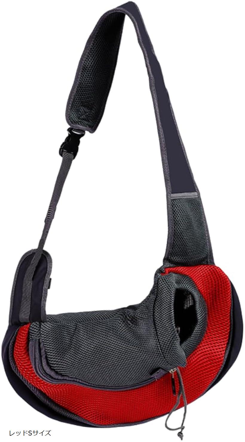 犬 抱っこ紐 ペットスリング メッシュ 通気性 小型犬 散歩革命 バッグ 猫 ショルダーバッグ 飛び出し防止 抱っこキャリー ドッグスリング 散歩用 (レッドSサイズ)のサムネイル
