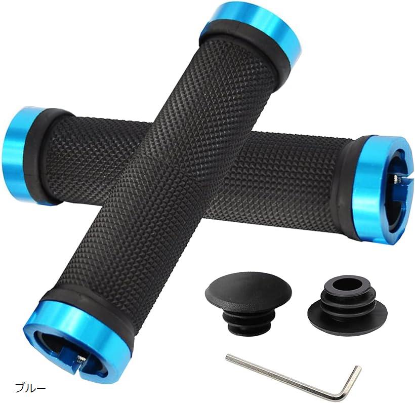 Grip - ハンドルグリップ 自転車 滑り止め ゴム製 マウンテンバイク用 折りたたみ式自転車 クロス バイクに対応 汎用 左右セット 六角レンチ付き (ブルー, 内径22.2mm)