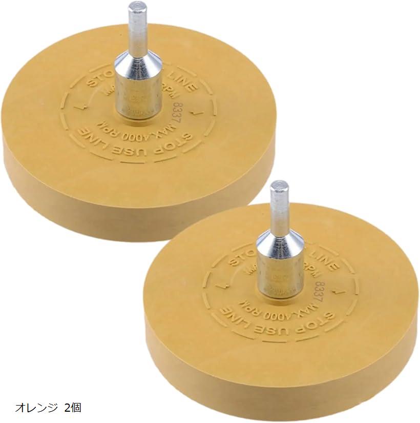 ゴムトレーサー シール剥がし 電動ドリル用 88mm シャンク径6mm (オレンジ 2個)