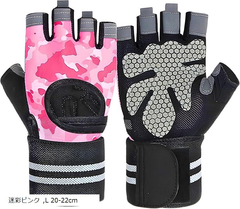 筋トレグローブ 手首サポート 滑り止め 通気性 男女兼用 ジム ダンベル 自転車 ゴルフ マメ防止 (迷彩..