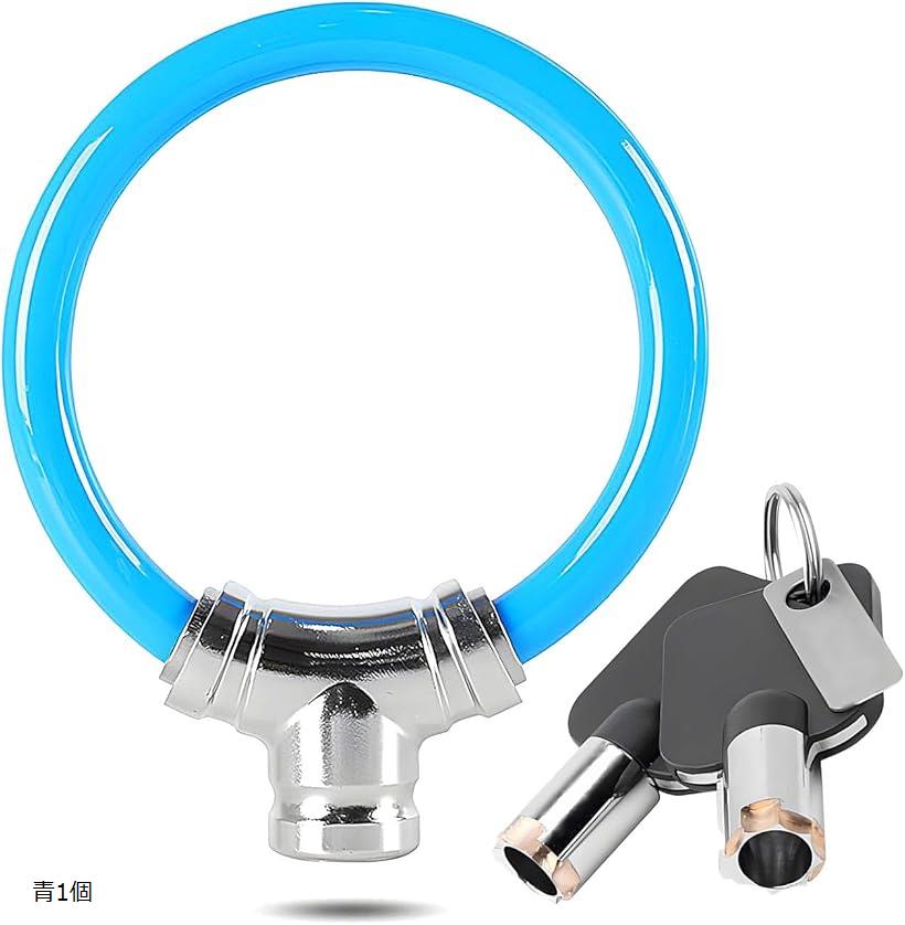 電動自転車 バッテリーロック 鍵 ワイヤーロック 盗難防止 ケーブルロック 鍵2本 12mm(青1個, 14x11cm)