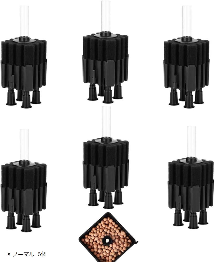 バイオスポンジフィルター 多孔質 ろ材入り 簡単設置 アクアリウム 水槽 ろ過 バクテリア 熱帯魚 金魚 メダカ エビ アロワナ(S ノーマル 6個)