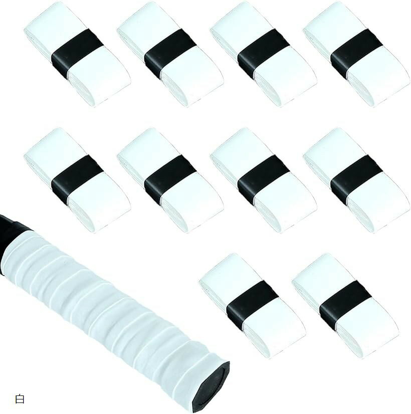 グリップテープ テニス 滑り止めテープ 10本セット ラケット バドミントン ゴルフ 野球 自転車 釣り竿 スポーツ用 交換 汗対策 防水 (白)