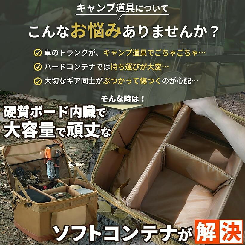 キャンプバッグ ソフトコンテナ 折りたたみ ギアボックス カーゴ ツールバッグ 収納 (60L/カーキ, 54x37x30cm) 3