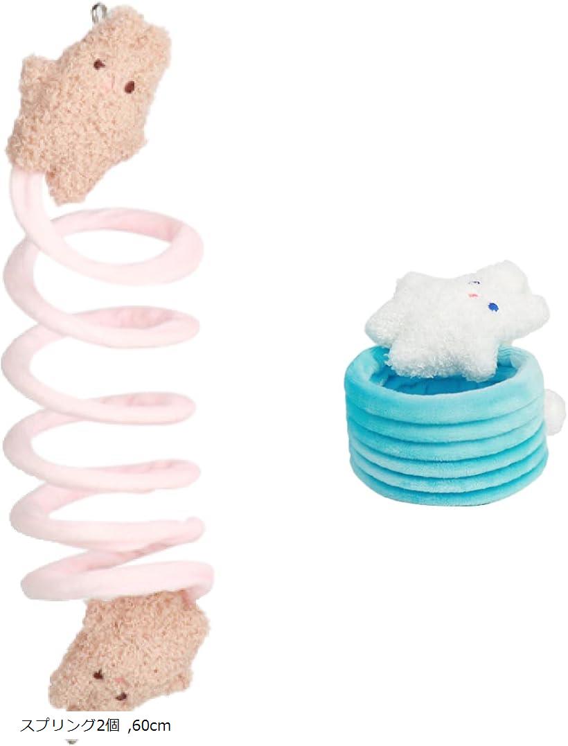 スプリング チェーン 小動物 ハンモック 運動不足解消 おもちゃ 吊り下げ (スプリング2個, 60cm)