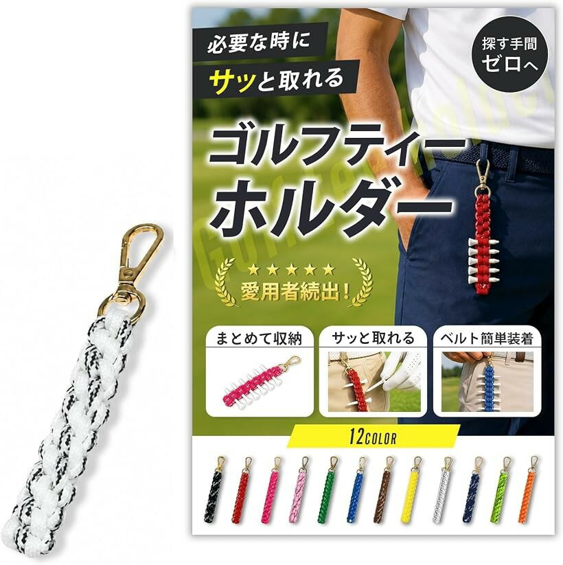 楽天市場】ティーホルダー（ラウンド用品・小物｜ゴルフ）：スポーツ