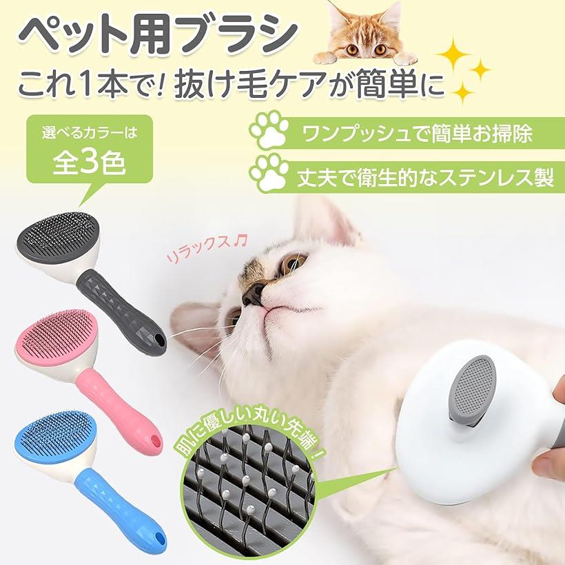 ペット用ブラシ 抜け毛取り マッサージ ソフトピン 猫 犬 長毛短毛対応 ブラッシン...