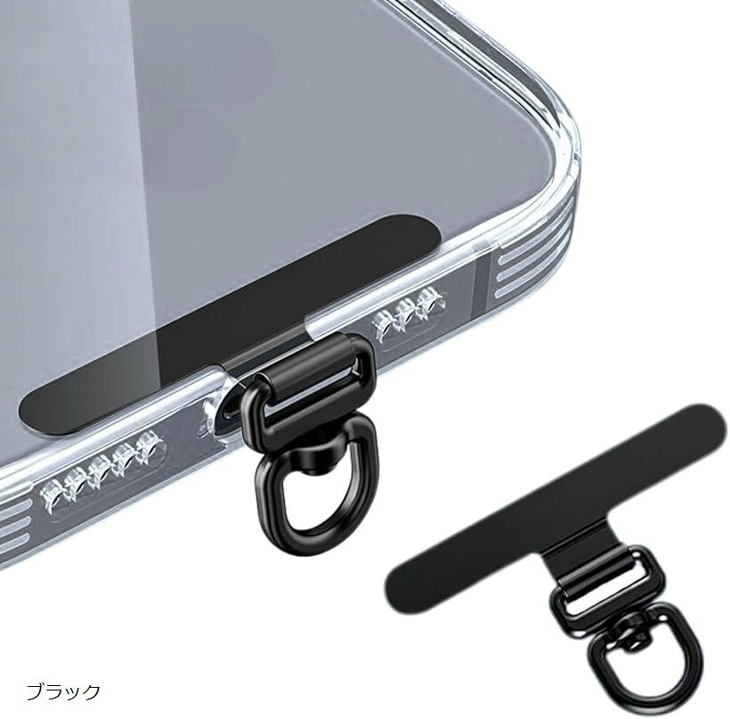スマホストラップ スマホショルダー ストラップホルダー 薄型0.18mm 360°回転 金属製 タグパッチ ステンレス 頑丈 全機種対応 落下防止 肩掛け (ブラック)