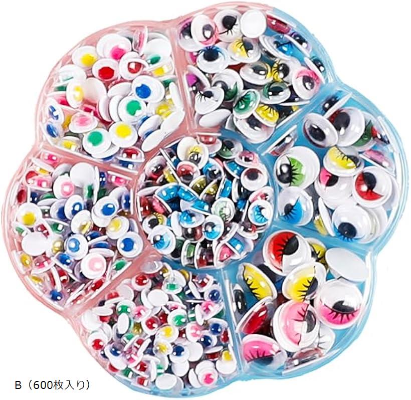 動眼 目玉パーツ 貼り付けタイプ 5-18mm (B（600枚入り）, 画像参照)