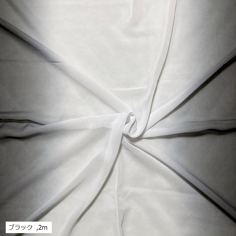 グラデーション シフォン 生地 幅1.4m 100D 中央 透ける 手芸 布 薄手(ブラック, 2m)