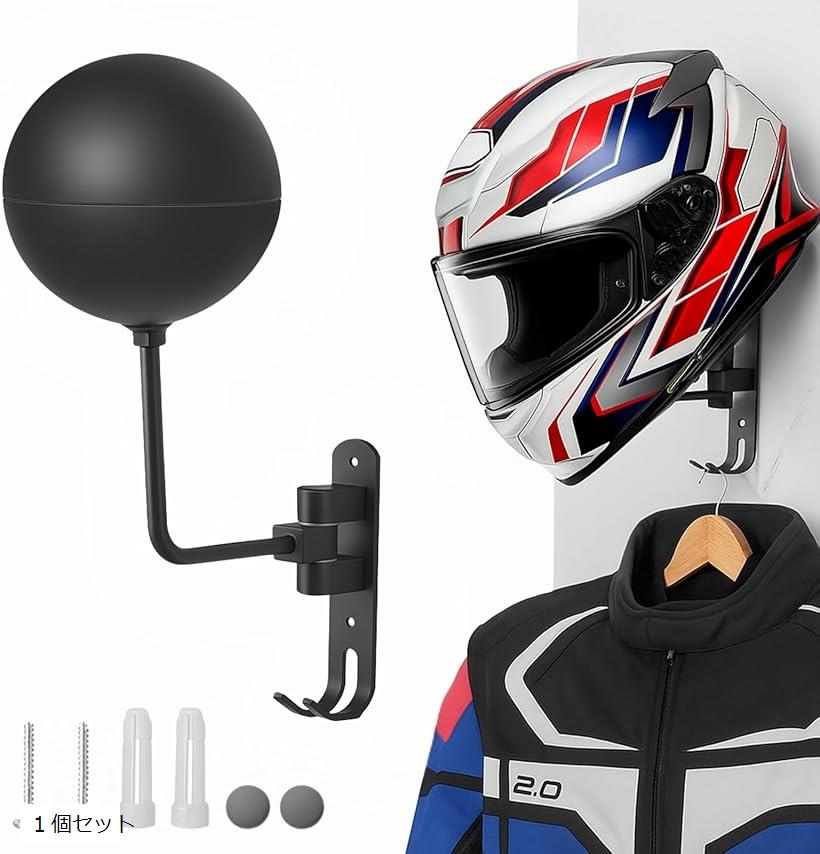 バリエーションコード : 2buxv20hd0商品コード2buxv88rsv商品名ヘルメットホルダー 壁掛け ヘルメットハンガー ヘルメットスタンド バイク 登山 1個セットブランドAvidoraカラーブラック「ヘルメットホルダーで空間を有効活用」壁掛けタイプのヘルメットハンガーで、大切なヘルメットをおしゃれにディスプレイ。ガレージや玄関がすっきり整い、バイクや登山の装備をいつでもスマートに取り出せます。スチール製アームを採用した壁掛け式ヘルメットホルダーは、耐久性と防錆性に優れ、サビや色あせの発生を抑えながら長期間使用できます。「簡単取付で即戦力」ヘルメットスタンドは電動ドリル等で2本のネジを打ち込むだけの簡単設置。180度回転機能で角度調整も自由自在。設置場所の壁やドアに合わせて、効率よく収納スペースを確保できます。「12cm球体設計で型崩れ防止」接触部は直径12cmの球体デザインを採用。ヘルメットや帽子の形状を崩さず保持し、通気性も確保。使用後の湿気を逃がしやすく、快適なコンディションを保ちながら長く愛用できます。「多機能ダブルフックで収納力アップ」鍵やジャケット、グローブなども同時に掛けられる便利なフック付き。自宅はもちろん、オフィスやショップのディスプレイ、バイク用品や登山用品、アウトドア用具の整理にも活躍する収納です。「仕様・セット内容・注意事項」耐久性に優れたスチール製アーム。1個セット/2個セットから選択可能。＊壁固定用ベースは下地にしっかり固定してください。定期的にビスの緩みを確認し、必要に応じて締め直してください。※ 他ネットショップでも併売しているため、ご注文後に在庫切れとなる場合があります。予めご了承ください。※ 品薄または希少等の理由により、参考価格よりも高い価格で販売されている場合があります。ご注文の際には必ず販売価格をご確認ください。※ 沖縄県、離島または一部地域の場合、別途送料の負担をお願いする場合があります。予めご了承ください。※ お使いのモニタにより写真の色が実際の商品の色と異なる場合や、イメージに差異が生じることがあります。予めご了承ください。※ 商品の詳細（カラー・数量・サイズ 等）については、ページ内の商品説明をご確認のうえ、ご注文ください。※ モバイル版・スマホ版ページでは、お使いの端末によっては一部の情報が表示されないことがあります。すべての記載情報をご確認するには、PC版ページをご覧ください。